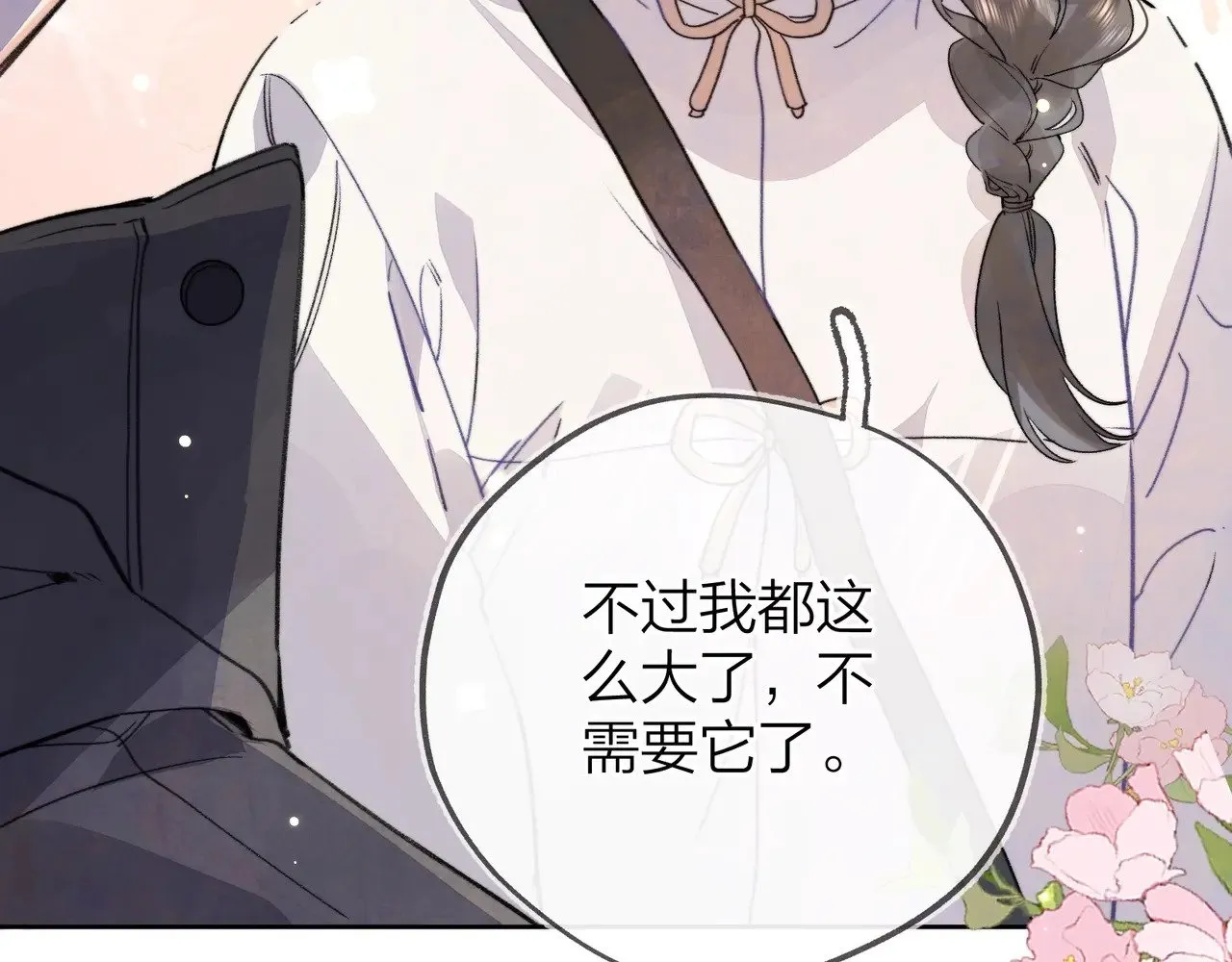 三十七话 他确实值得我喜欢21