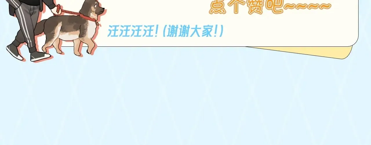 三十七话 他确实值得我喜欢68