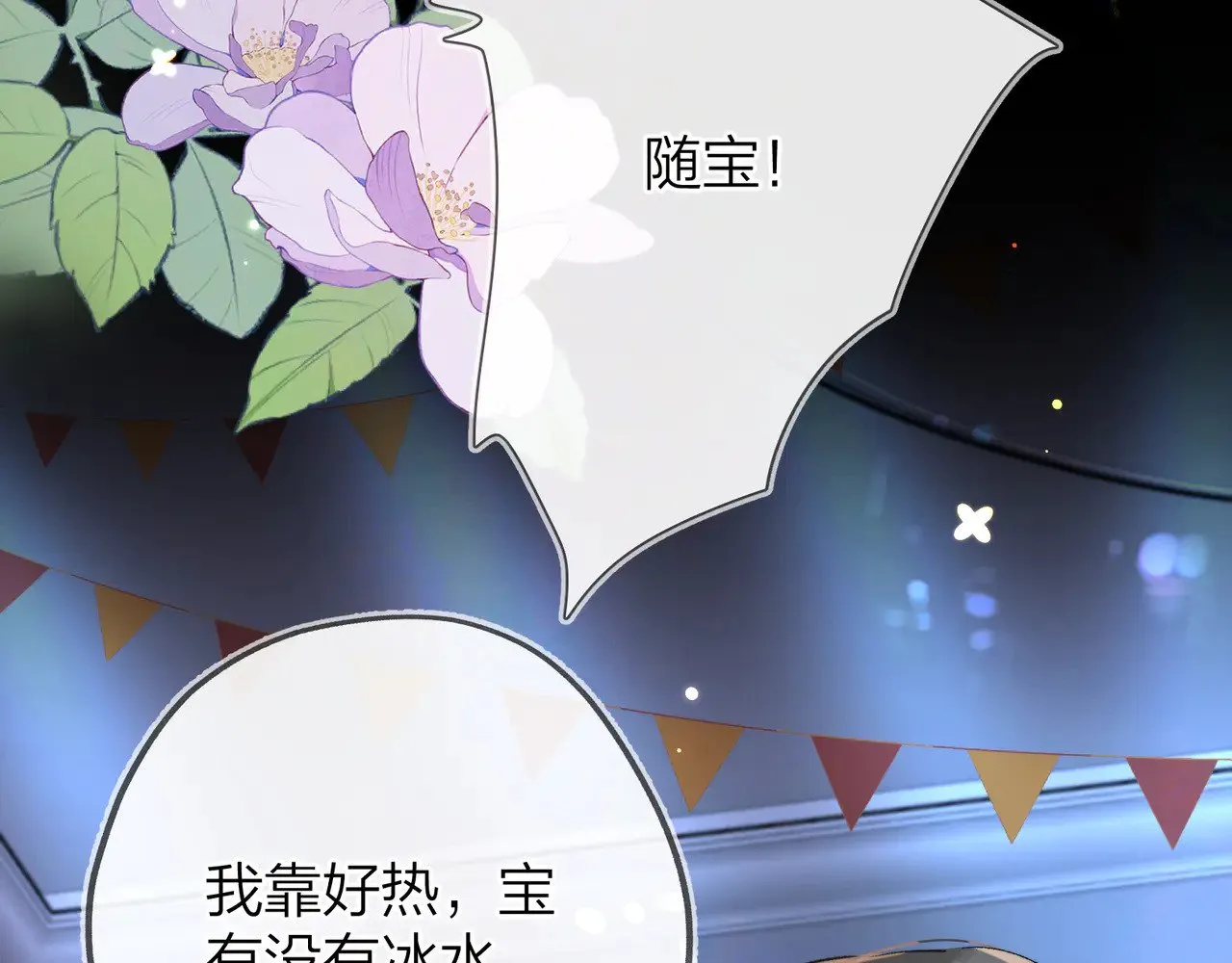 第四十四话 你不能走！7