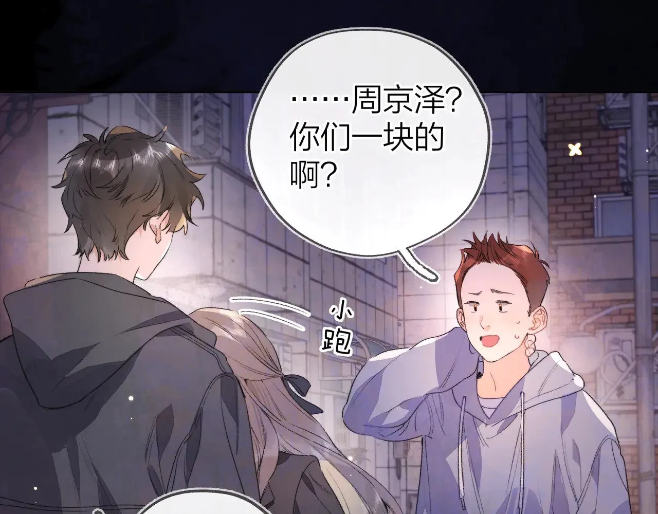 第四十二话 有人在等我29