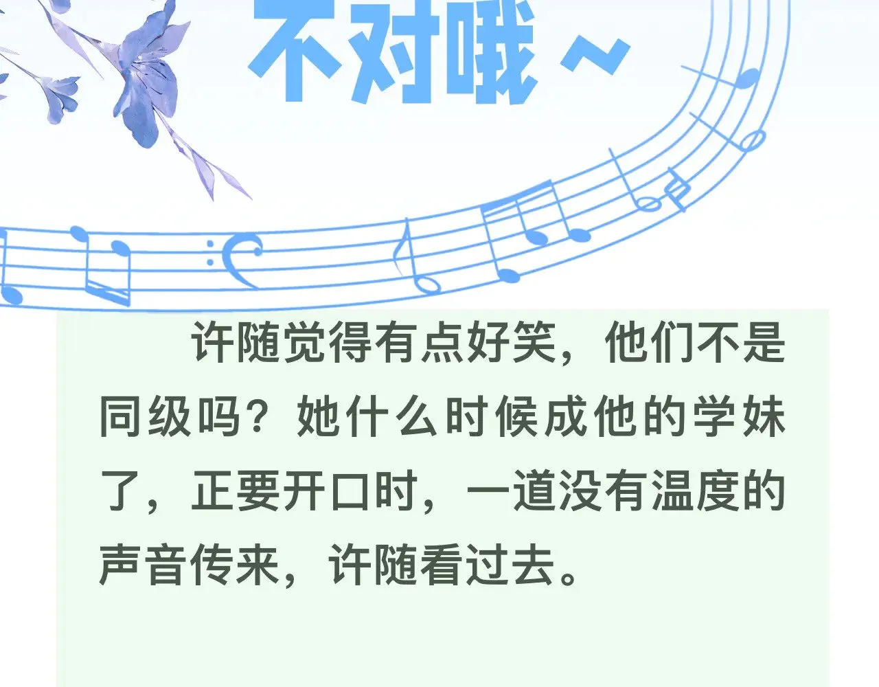 第四十二话 有人在等我71