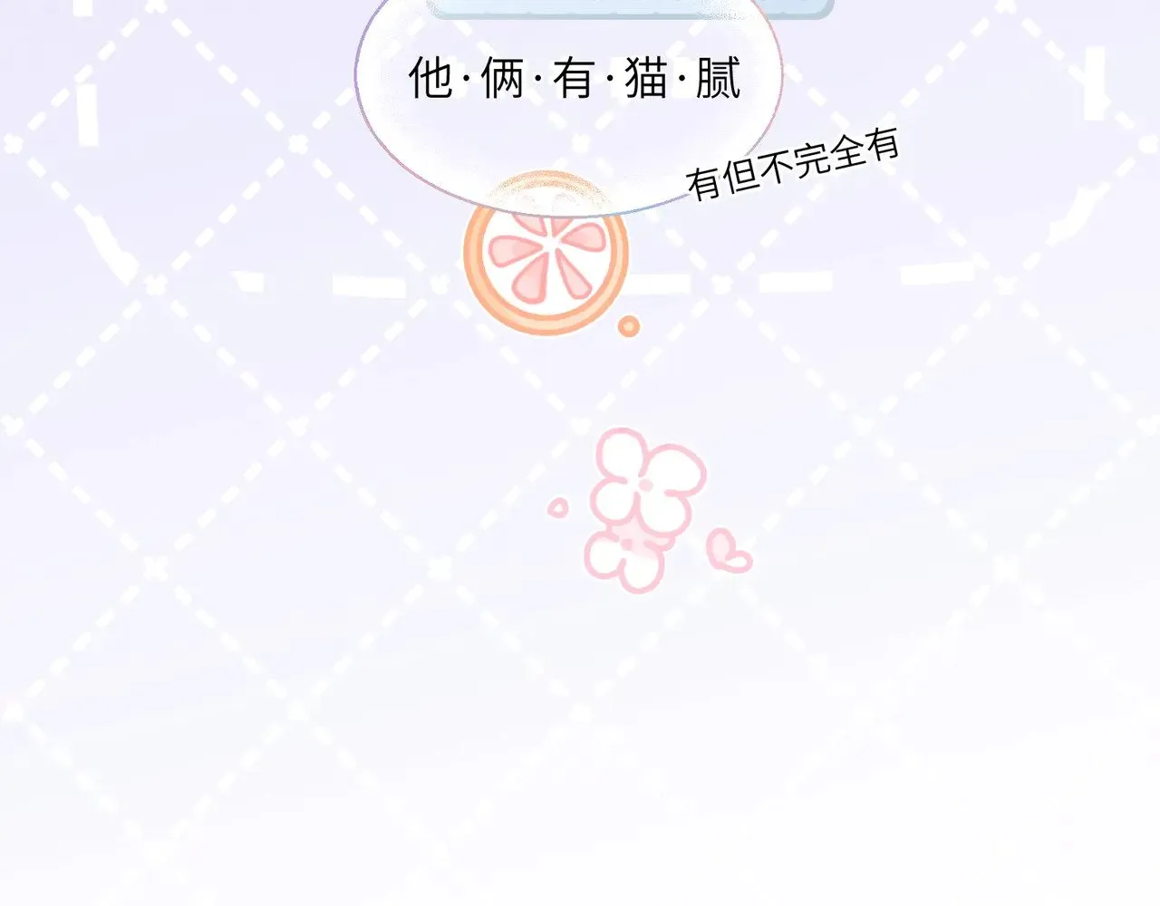 番外1 他俩有猫腻9