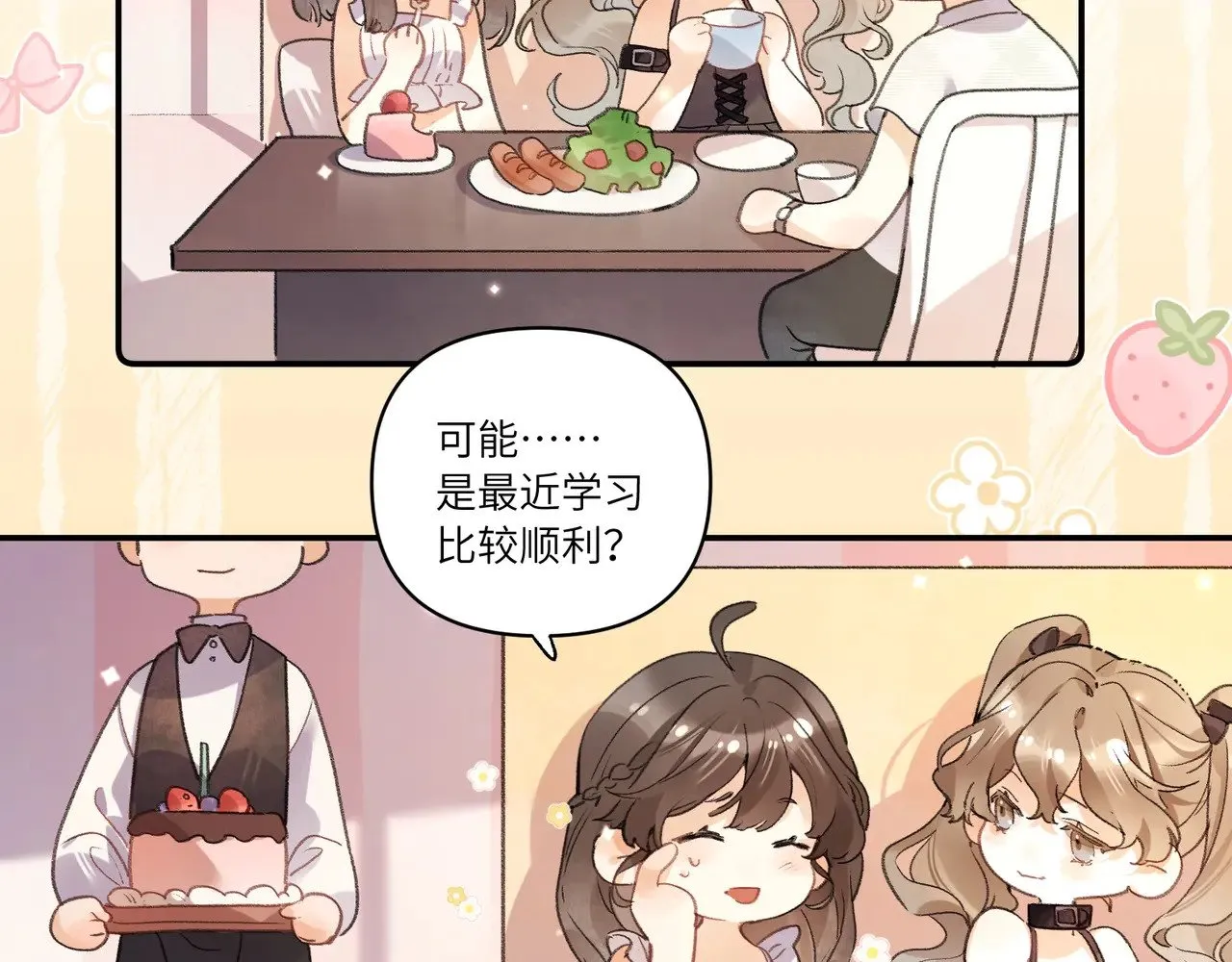 番外2 还想玩吗？7