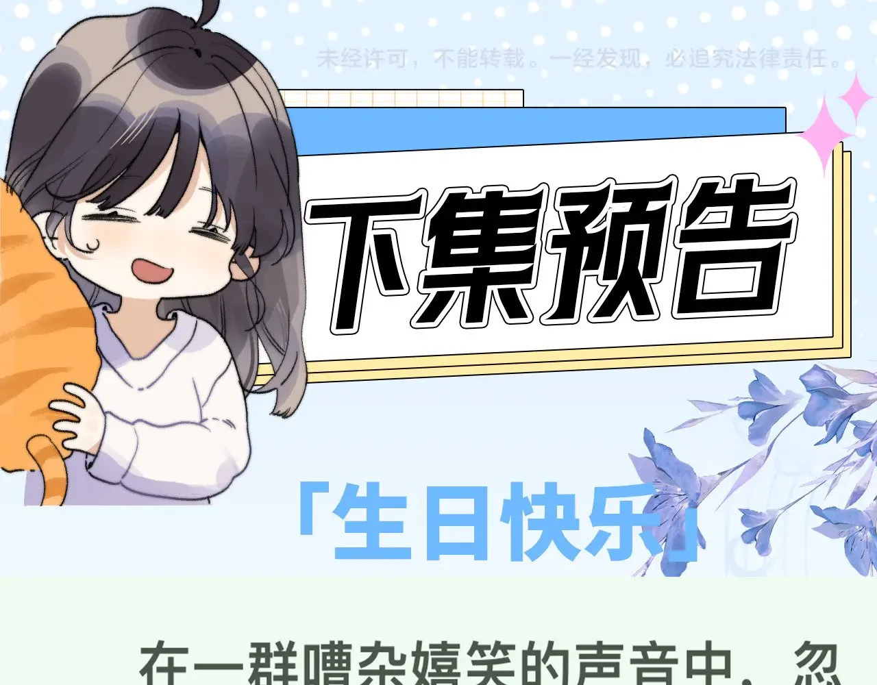 第四十四话 你不能走！78