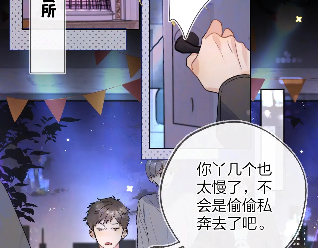第四十四话 你不能走！1