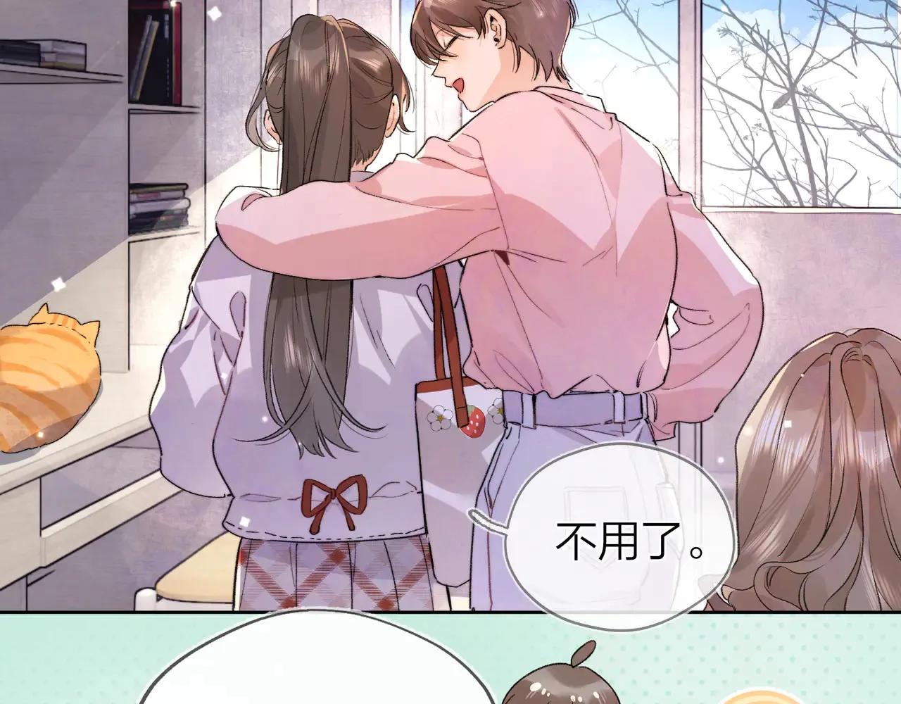 第四十六话 现在追你得排队吗？13