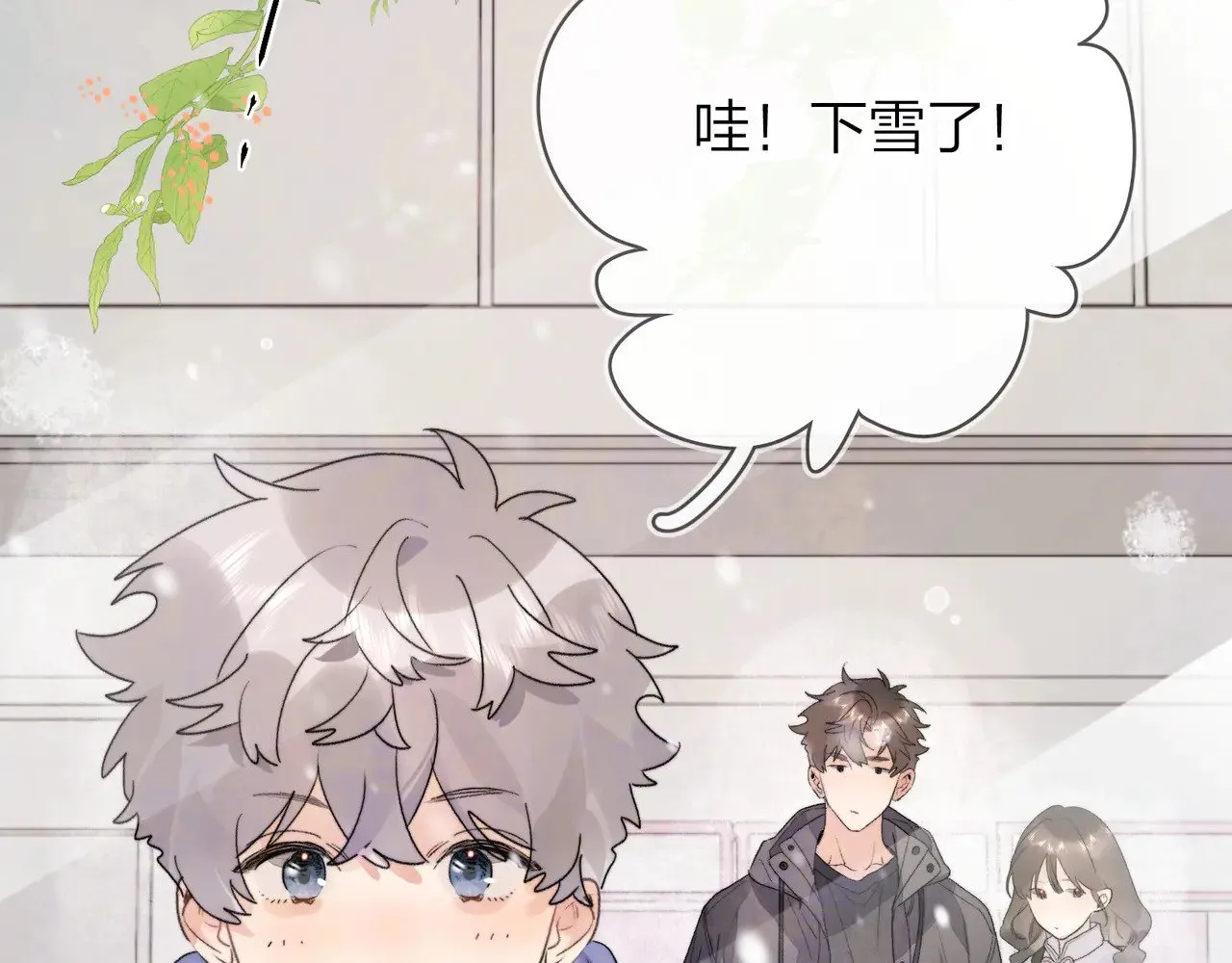 第三十八话 重新认识一下7