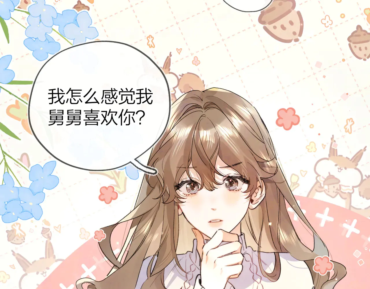 第四十六话 现在追你得排队吗？19