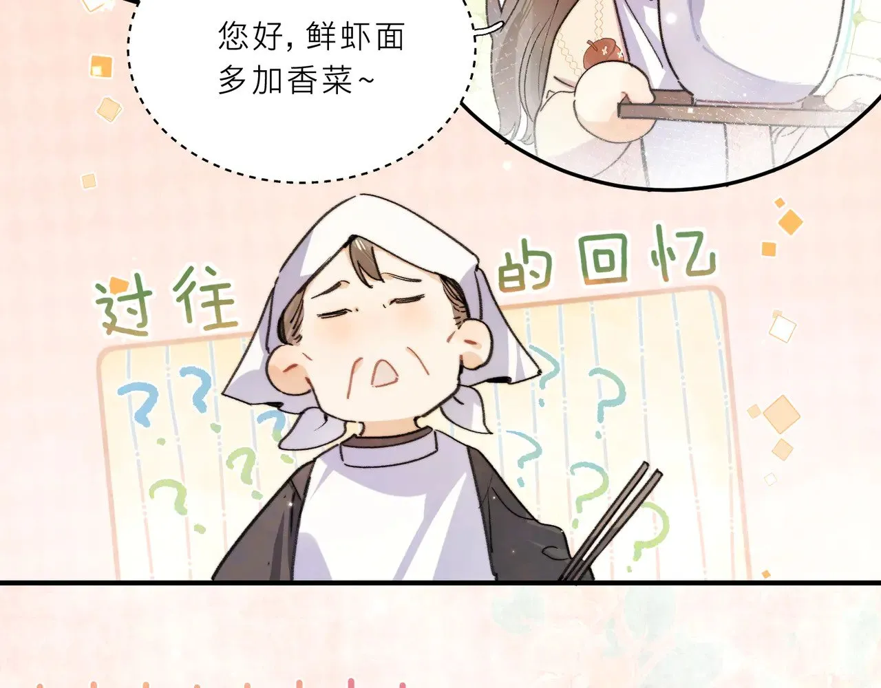 番外4 爱情的力量9