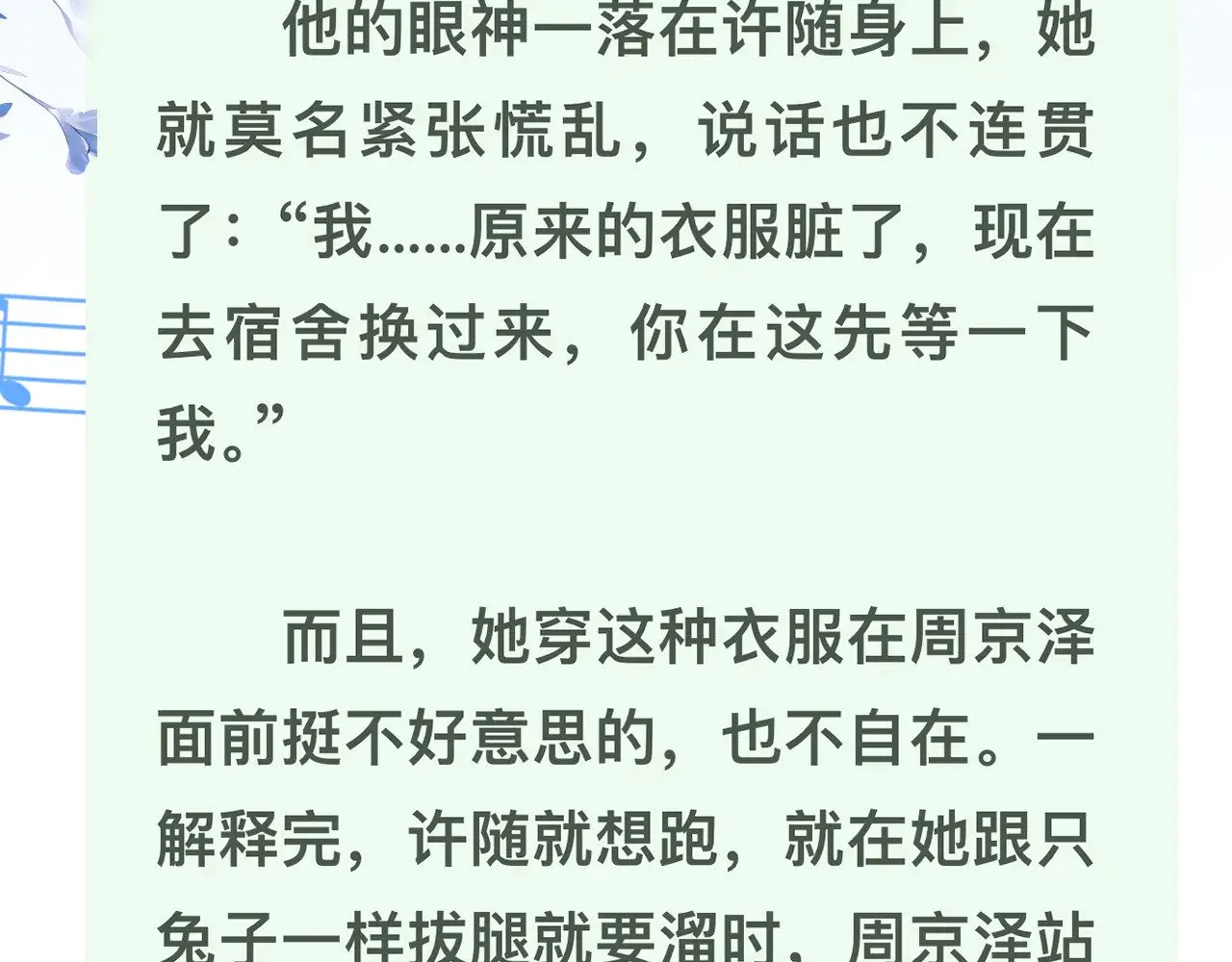 第四十话 就这一次让我大声唱78