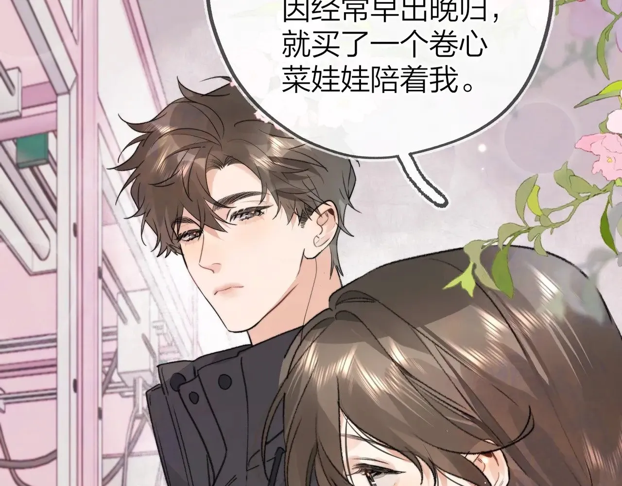 三十七话 他确实值得我喜欢17