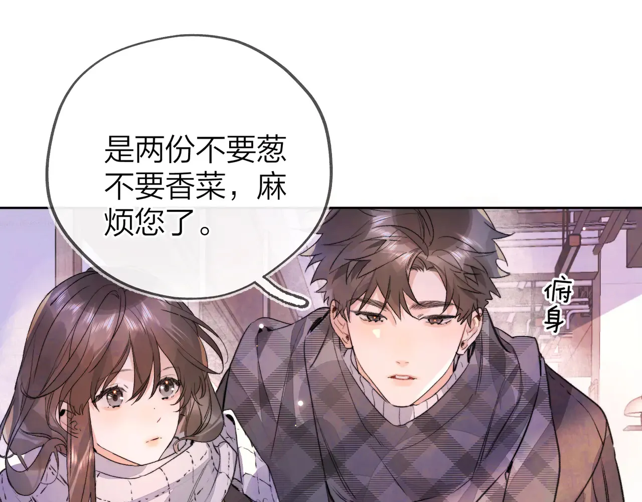第四十六话 现在追你得排队吗？53