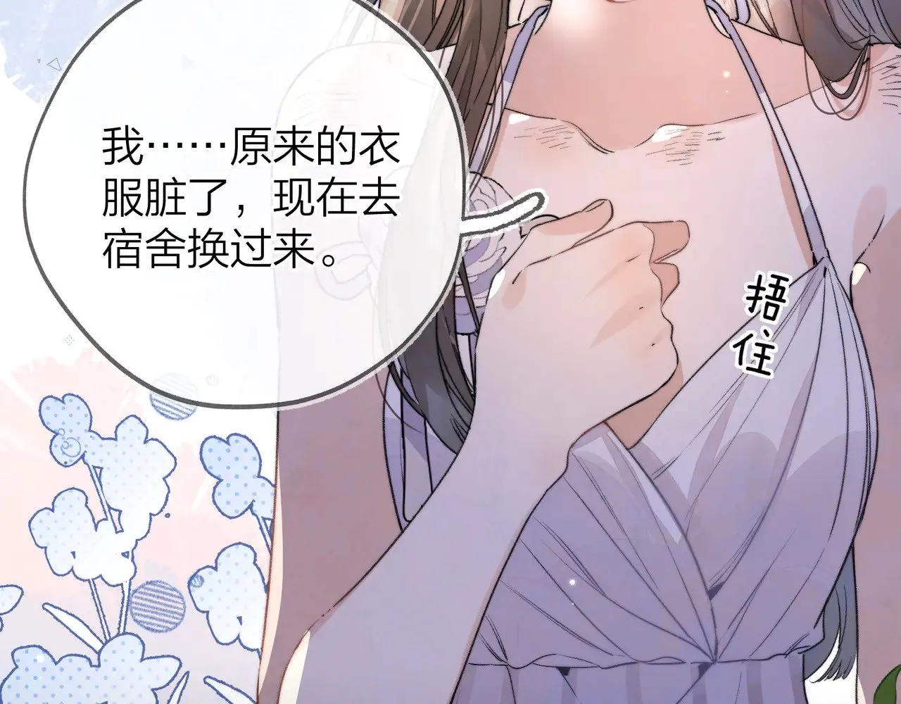 第四十一话 你非得跟我这么客气嘛？30