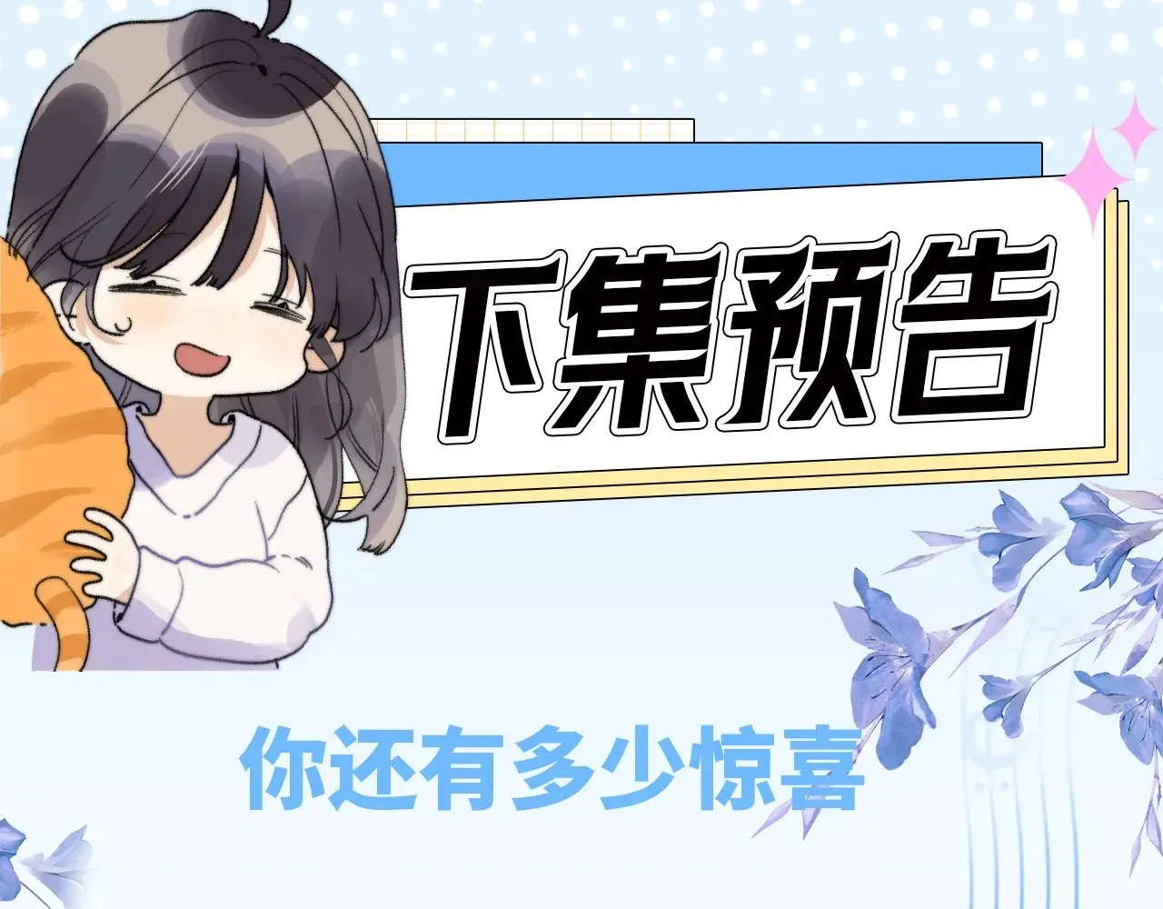 番外1 他俩有猫腻18