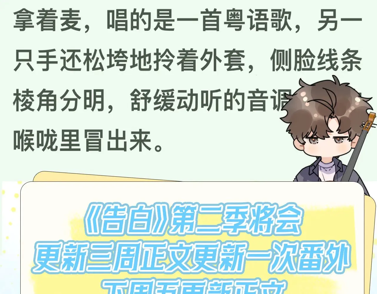 第四十四话 你不能走！80