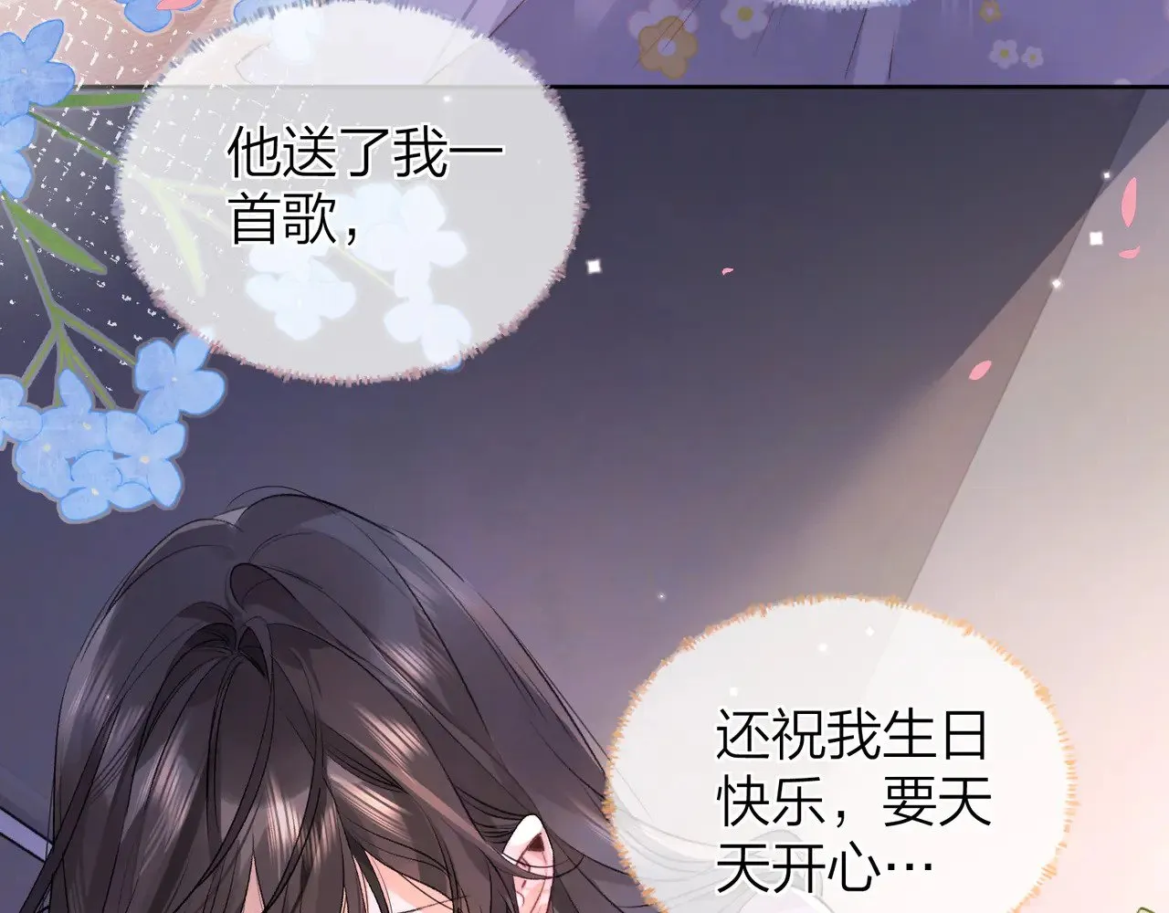 第四十五话 生日快乐，许随61