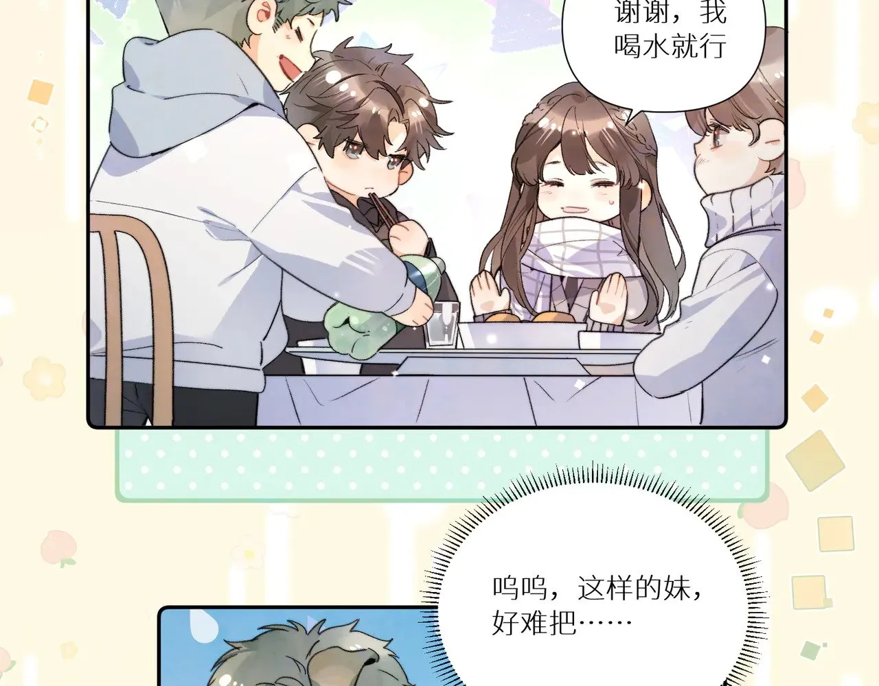 番外4 爱情的力量2