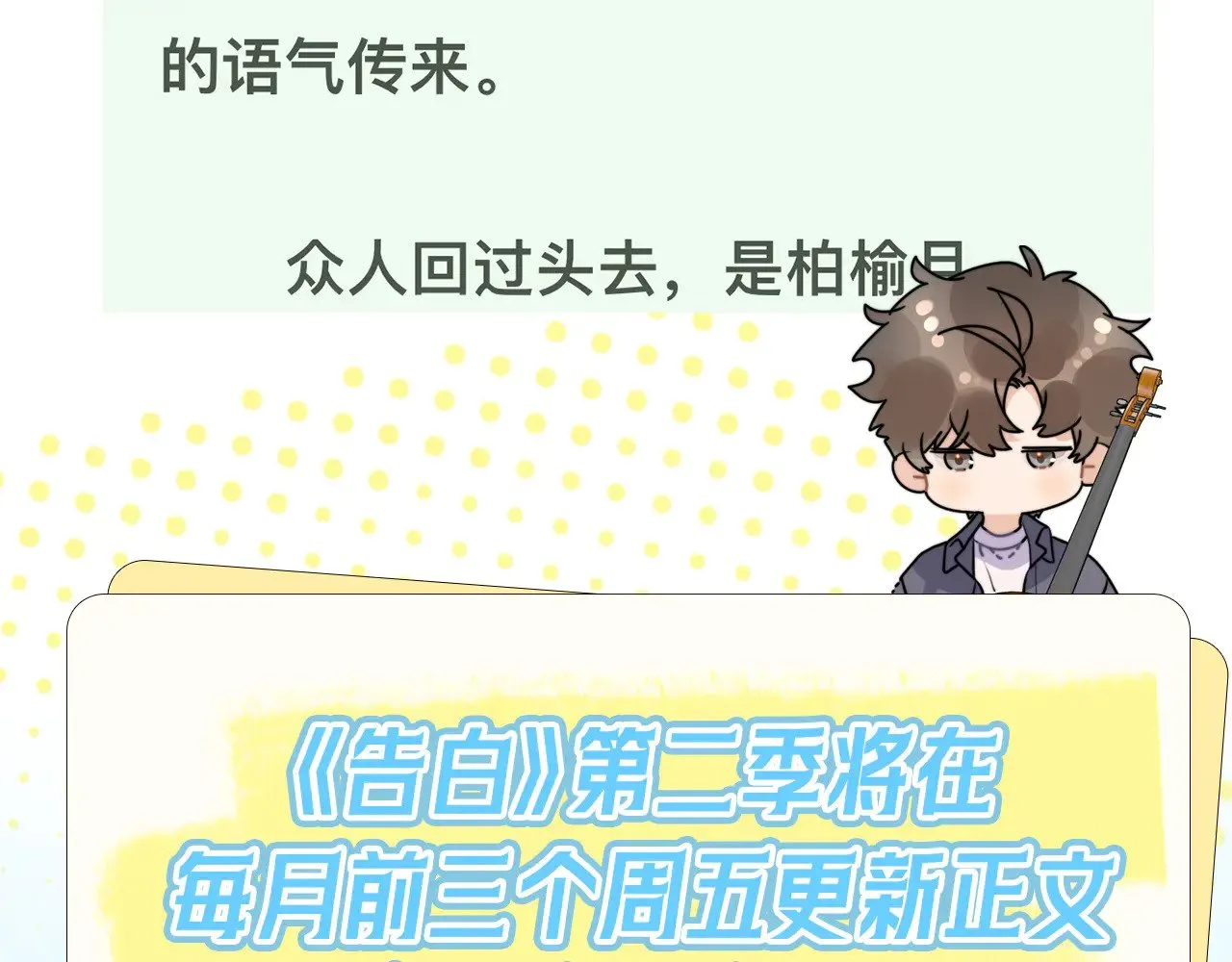 第三十八话 重新认识一下62