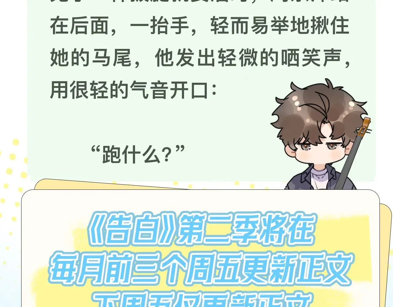 番外2 还想玩吗？16