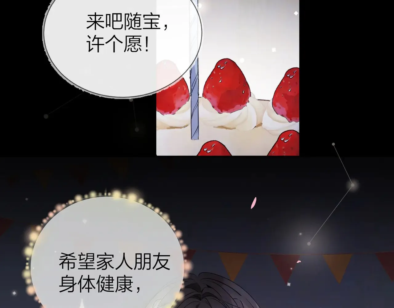 第四十五话 生日快乐，许随25