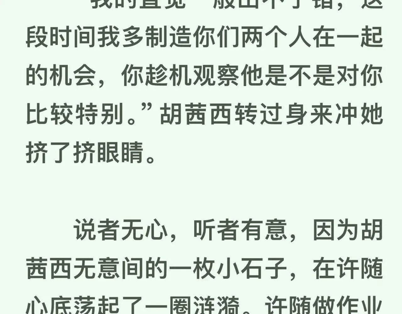 第四十五话 生日快乐，许随84