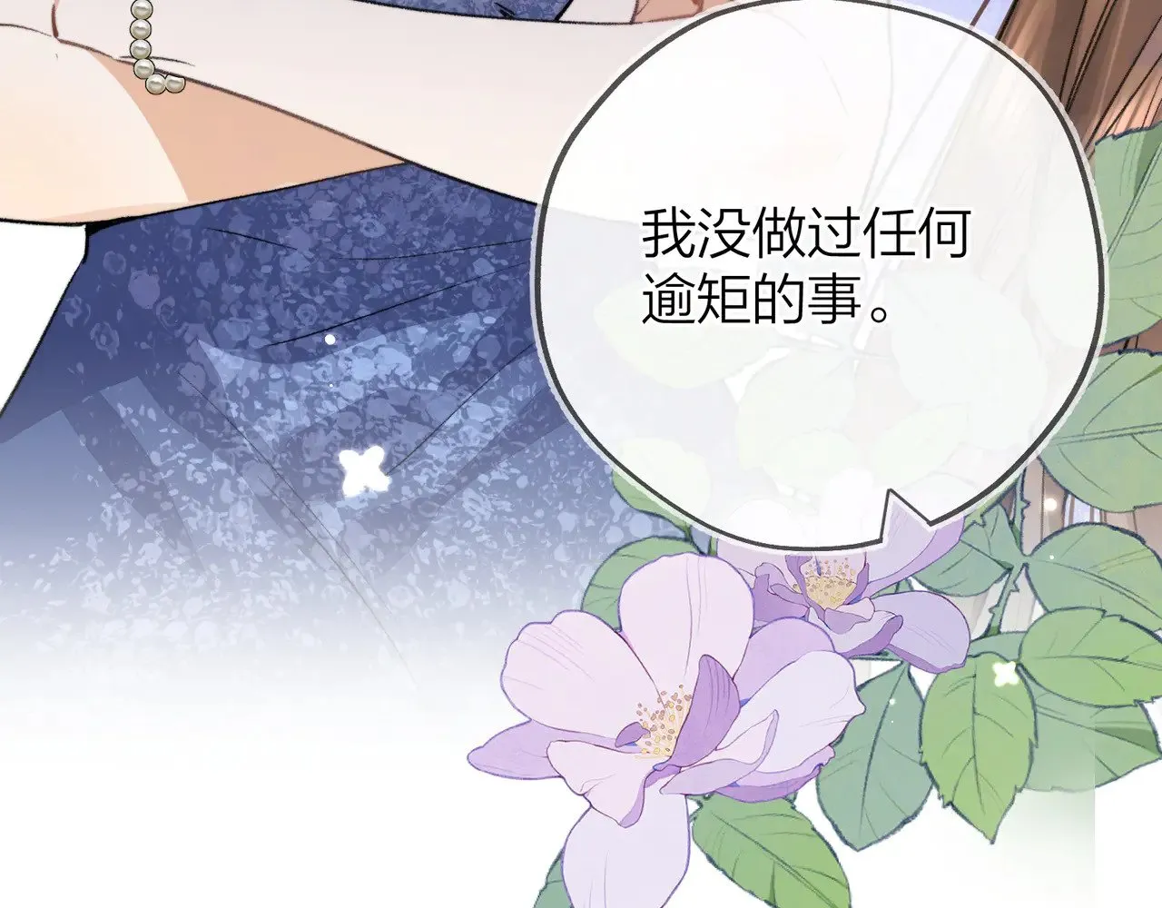 第三十九话 你架不住他69