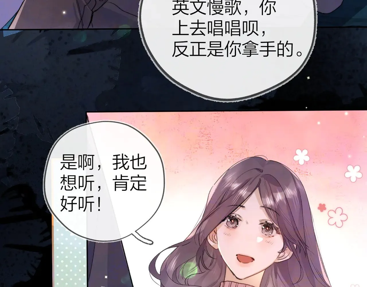 第四十四话 你不能走！44