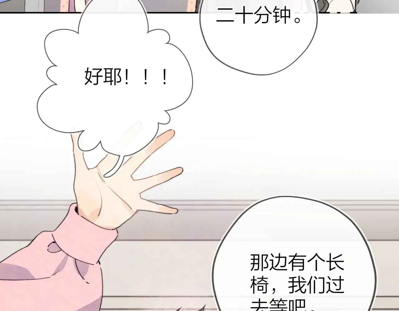 第三十八话 重新认识一下10
