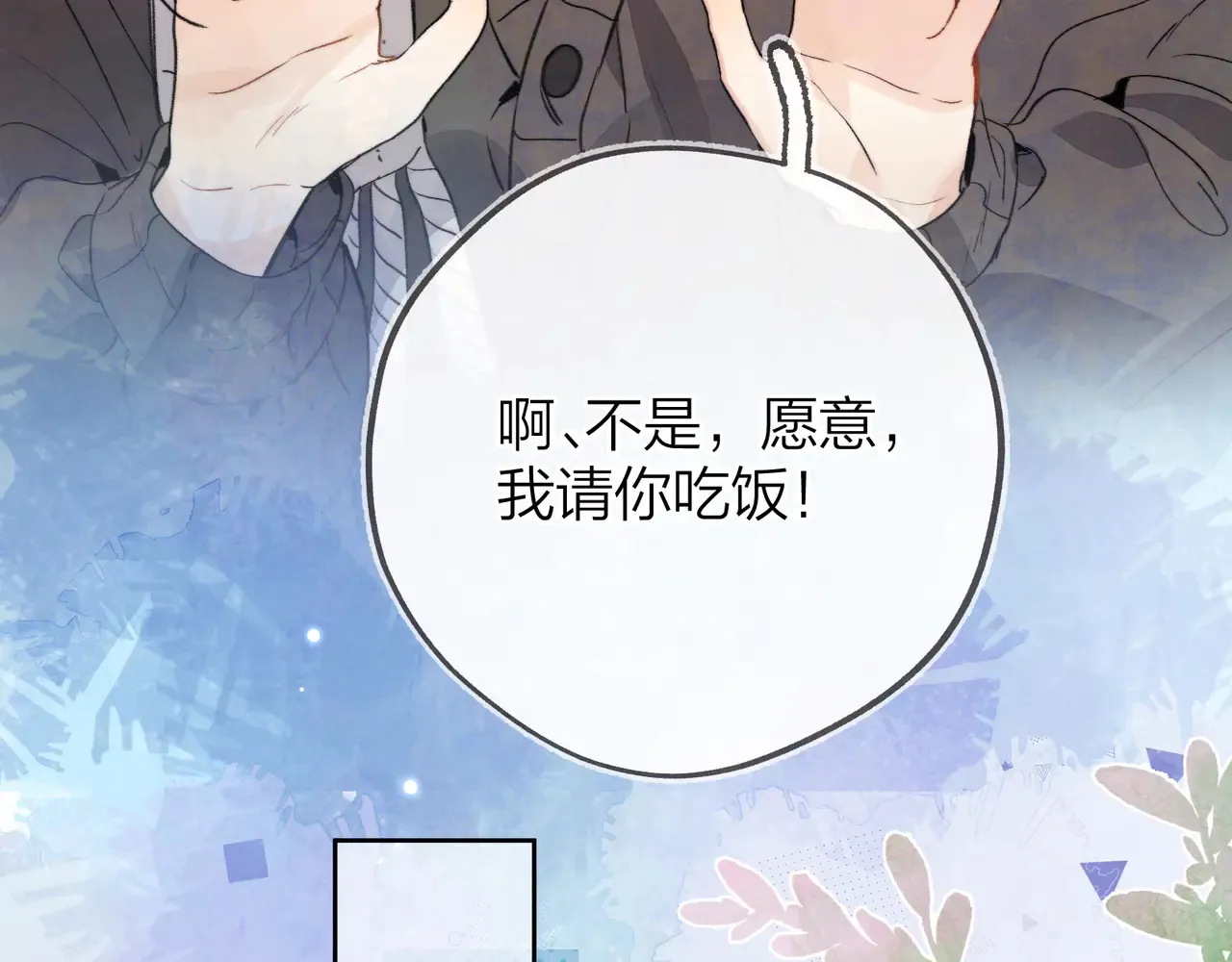 第四十六话 现在追你得排队吗？49