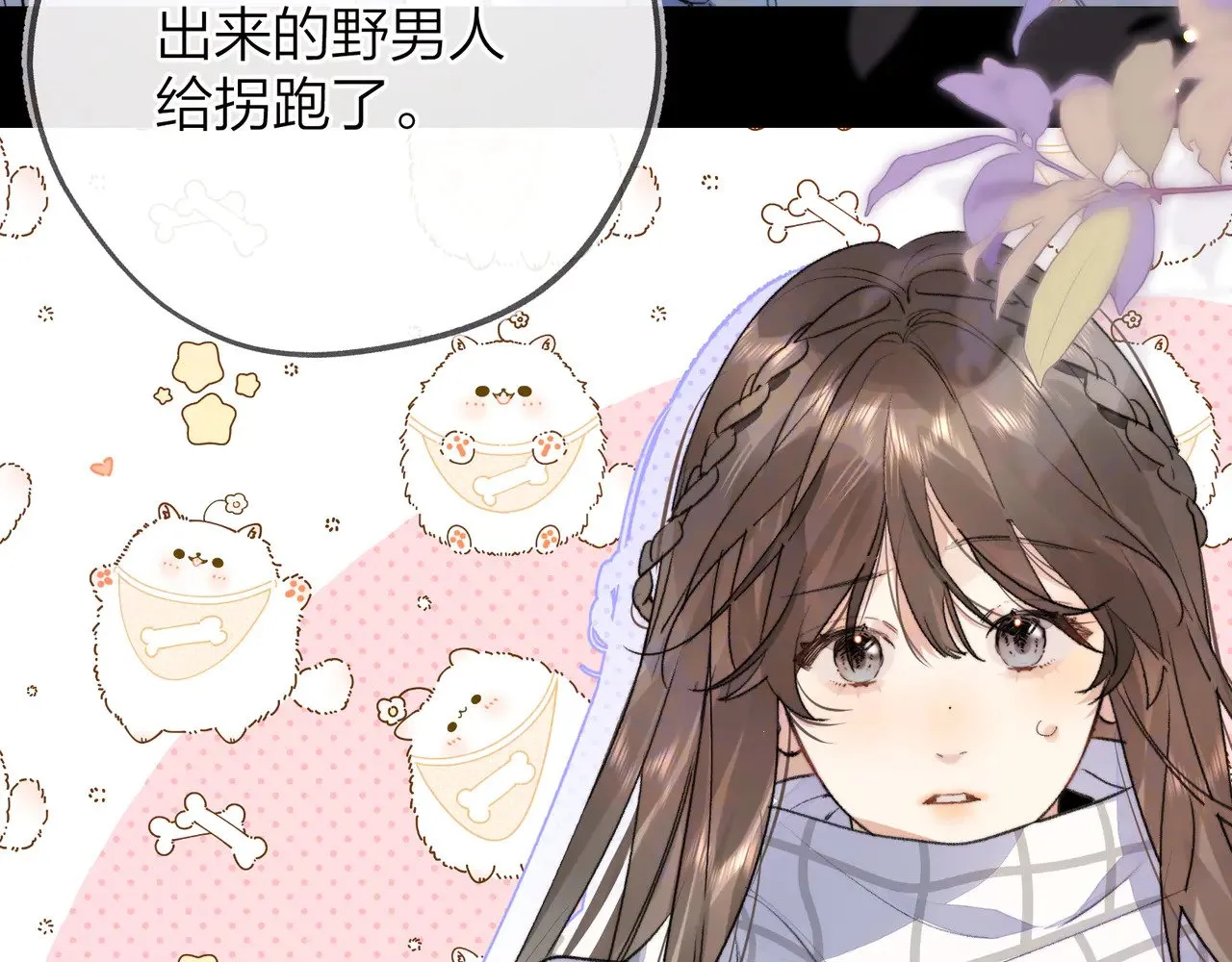 第四十四话 你不能走！5