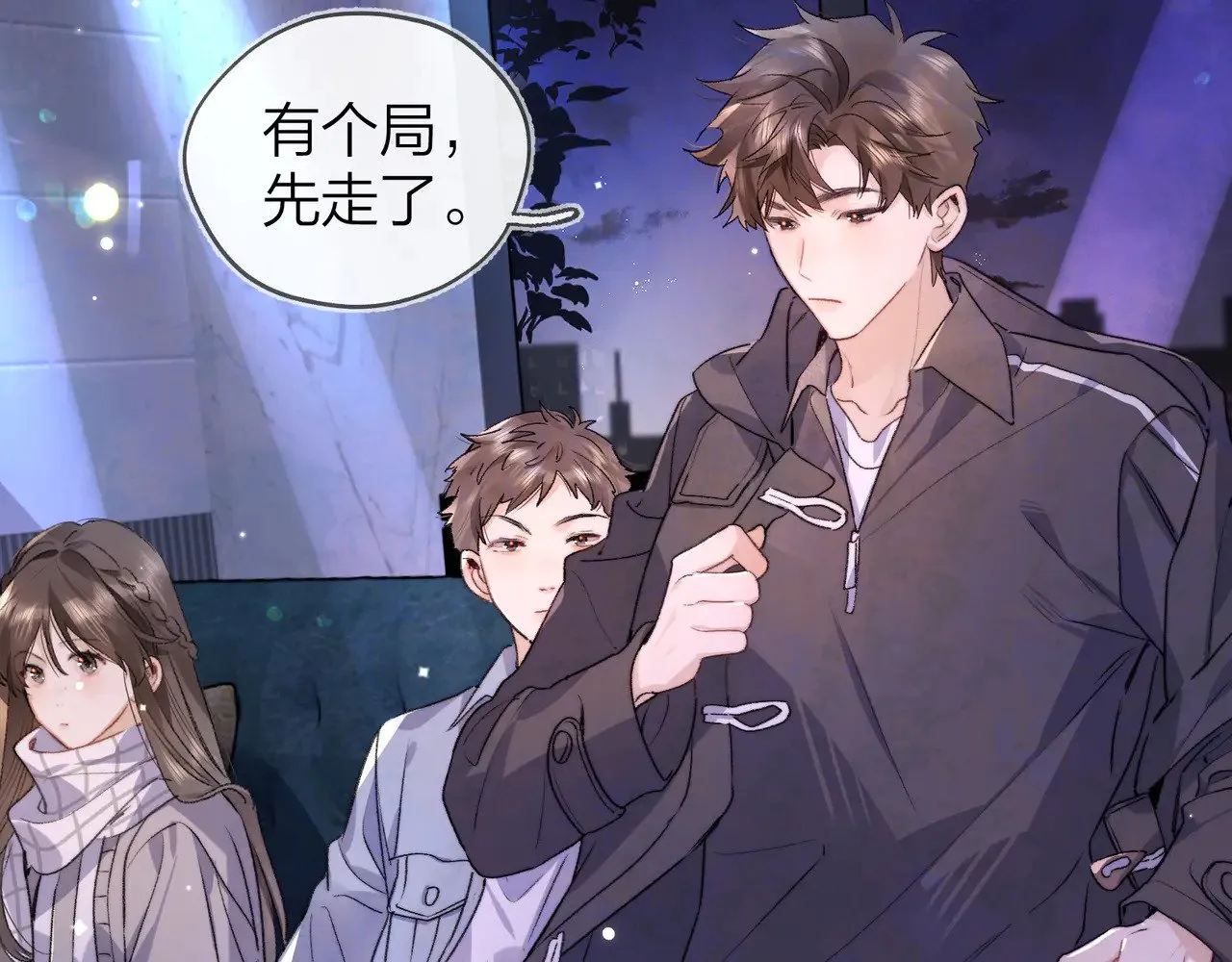 第四十四话 你不能走！55