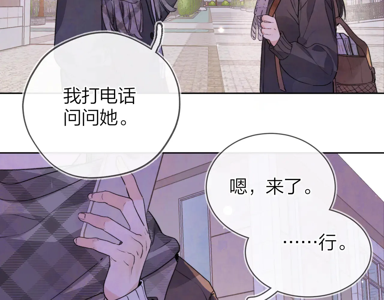 第四十六话 现在追你得排队吗？42