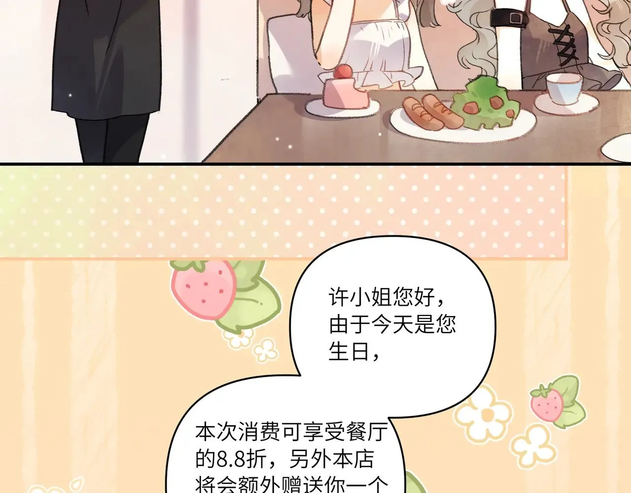 番外2 还想玩吗？8