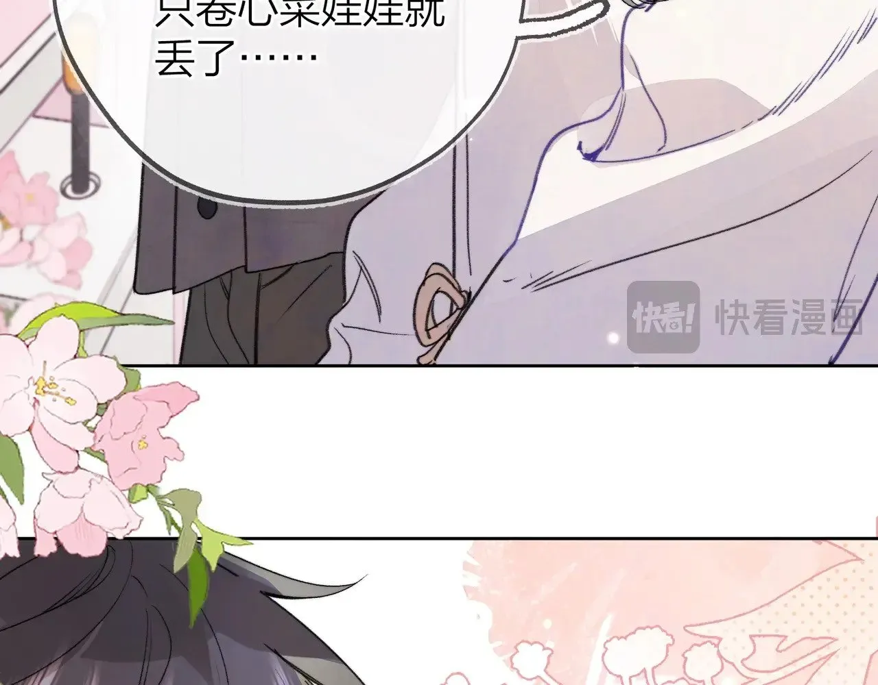 三十七话 他确实值得我喜欢19