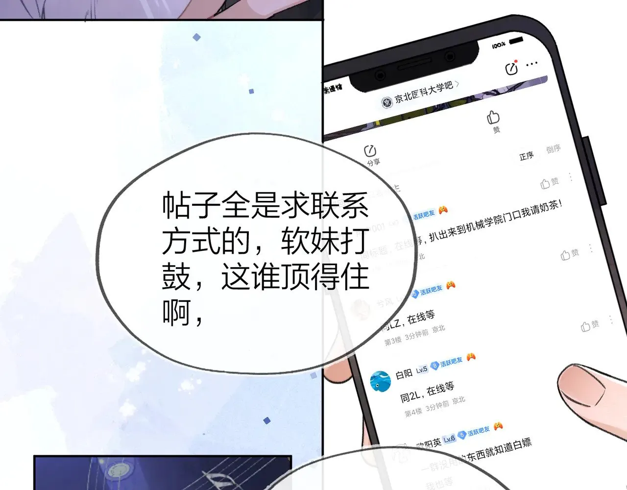 第四十话 就这一次让我大声唱64