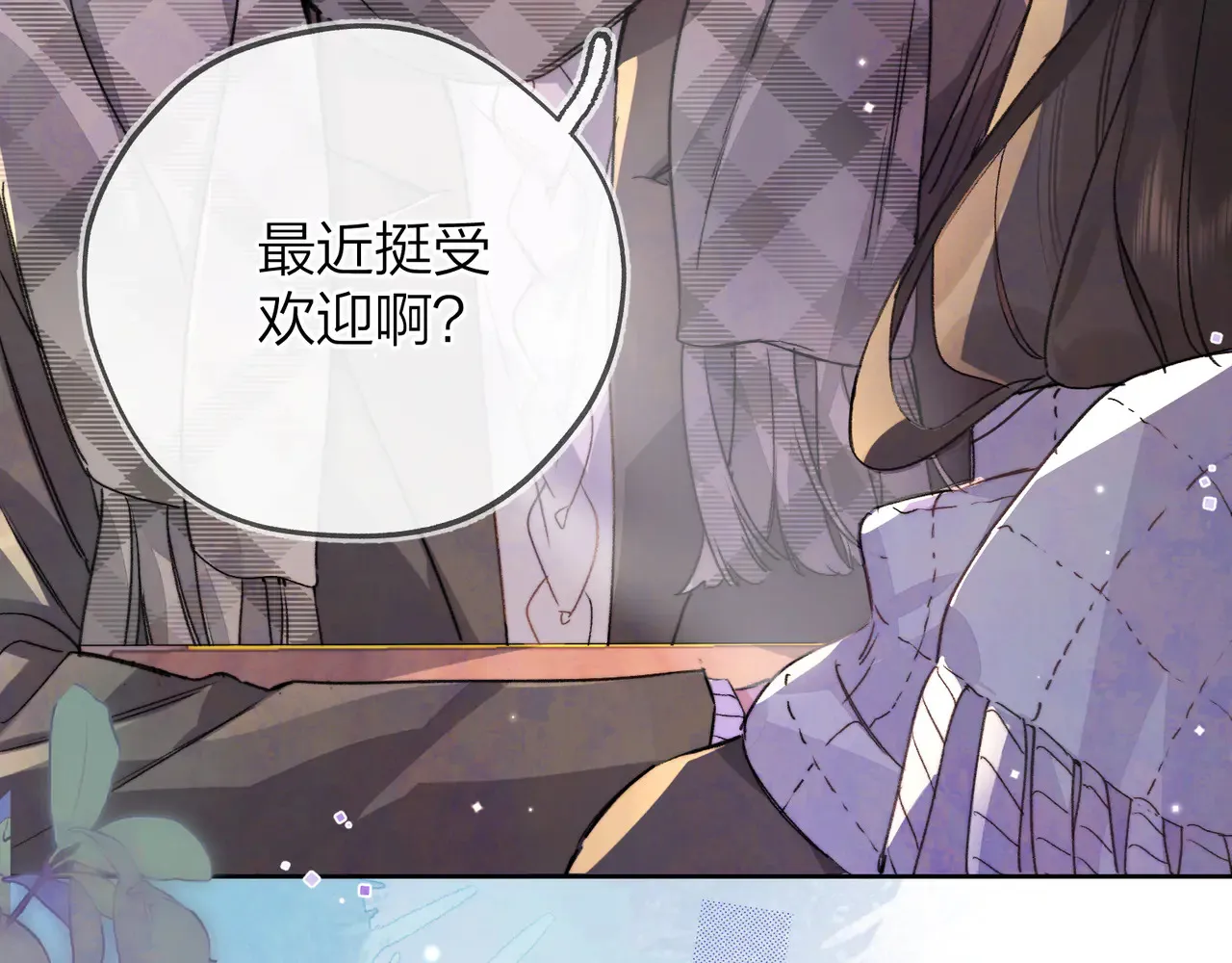 第四十六话 现在追你得排队吗？70