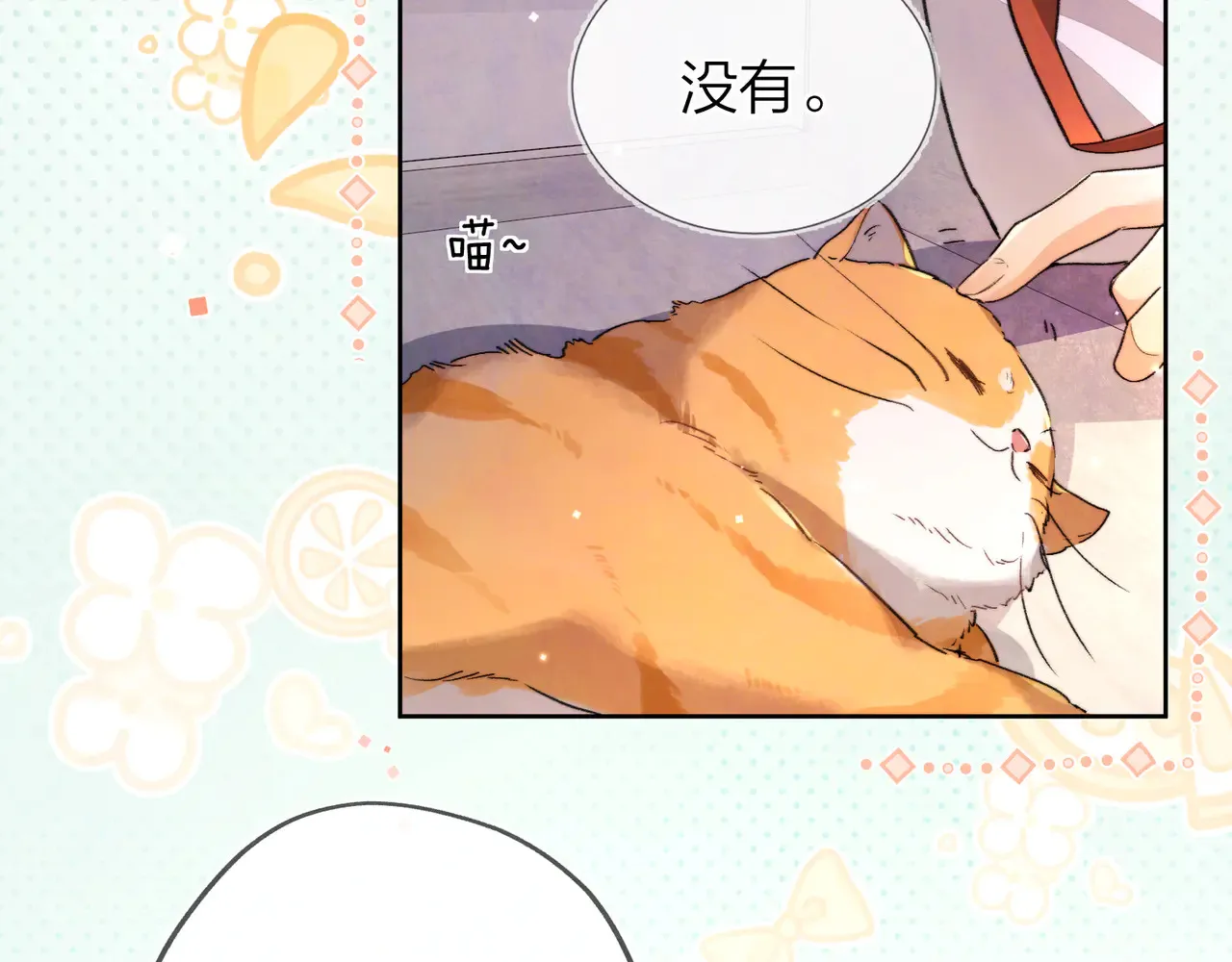第四十六话 现在追你得排队吗？15