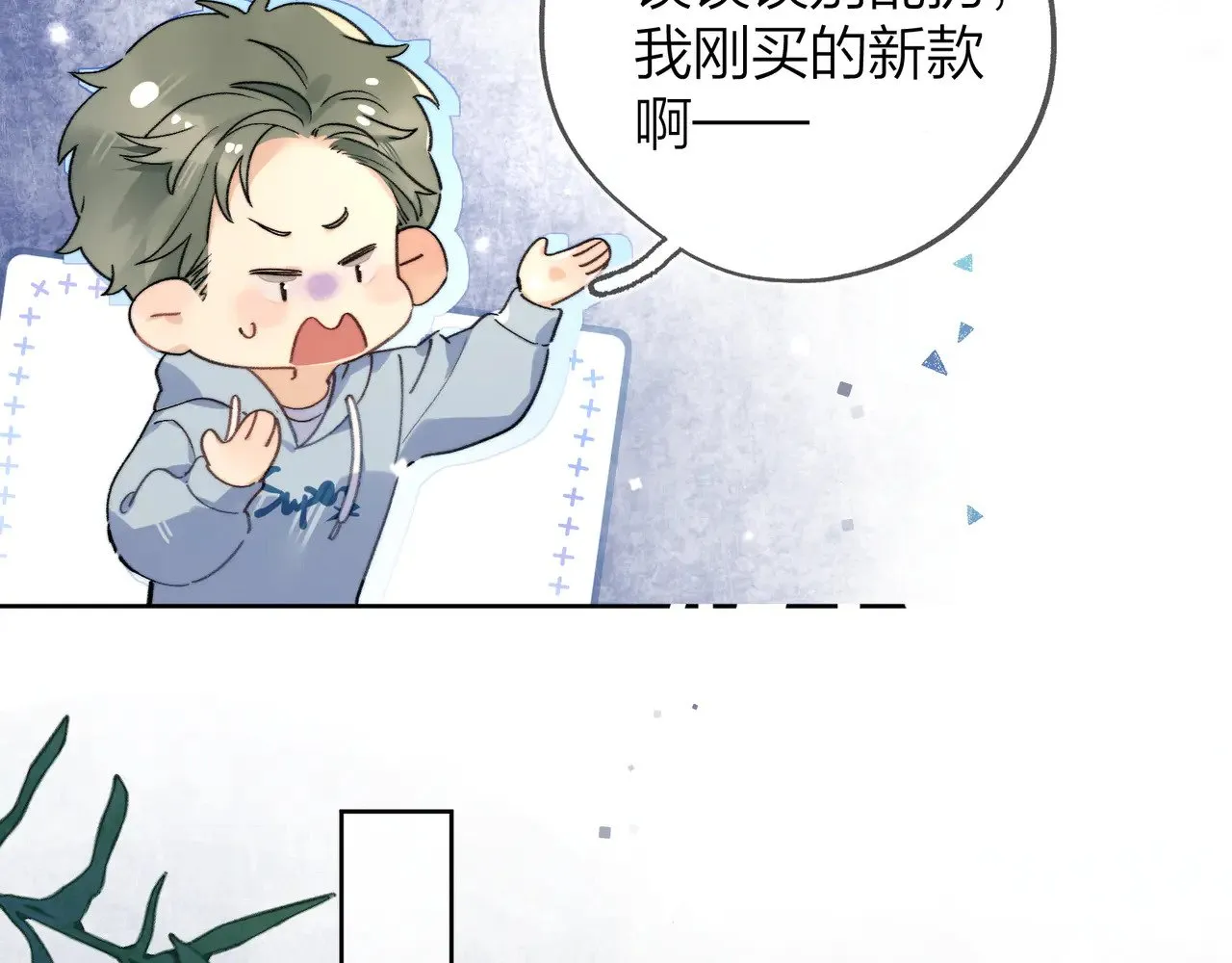 第四十一话 你非得跟我这么客气嘛？8