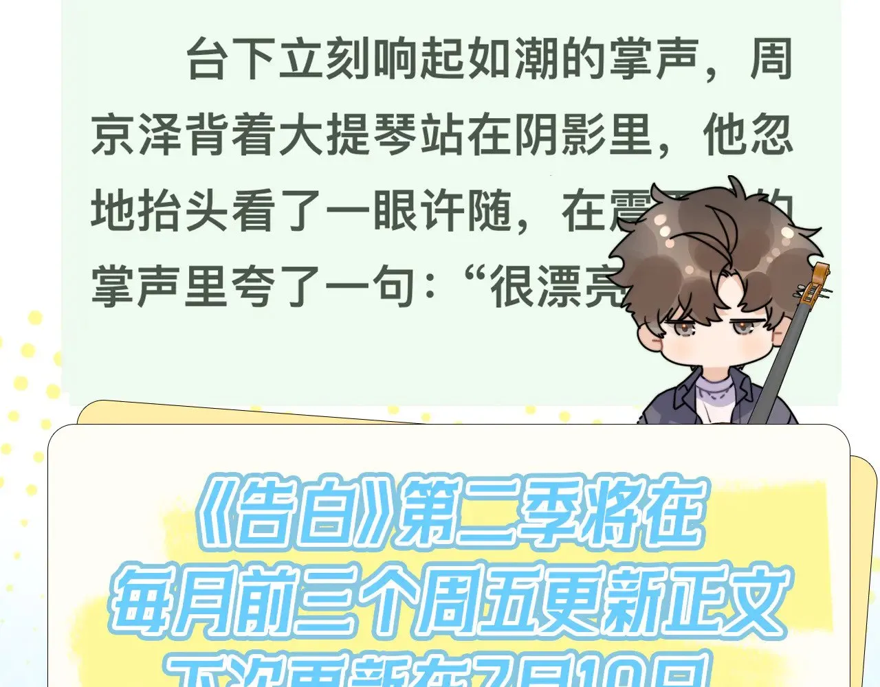第三十九话 你架不住他73