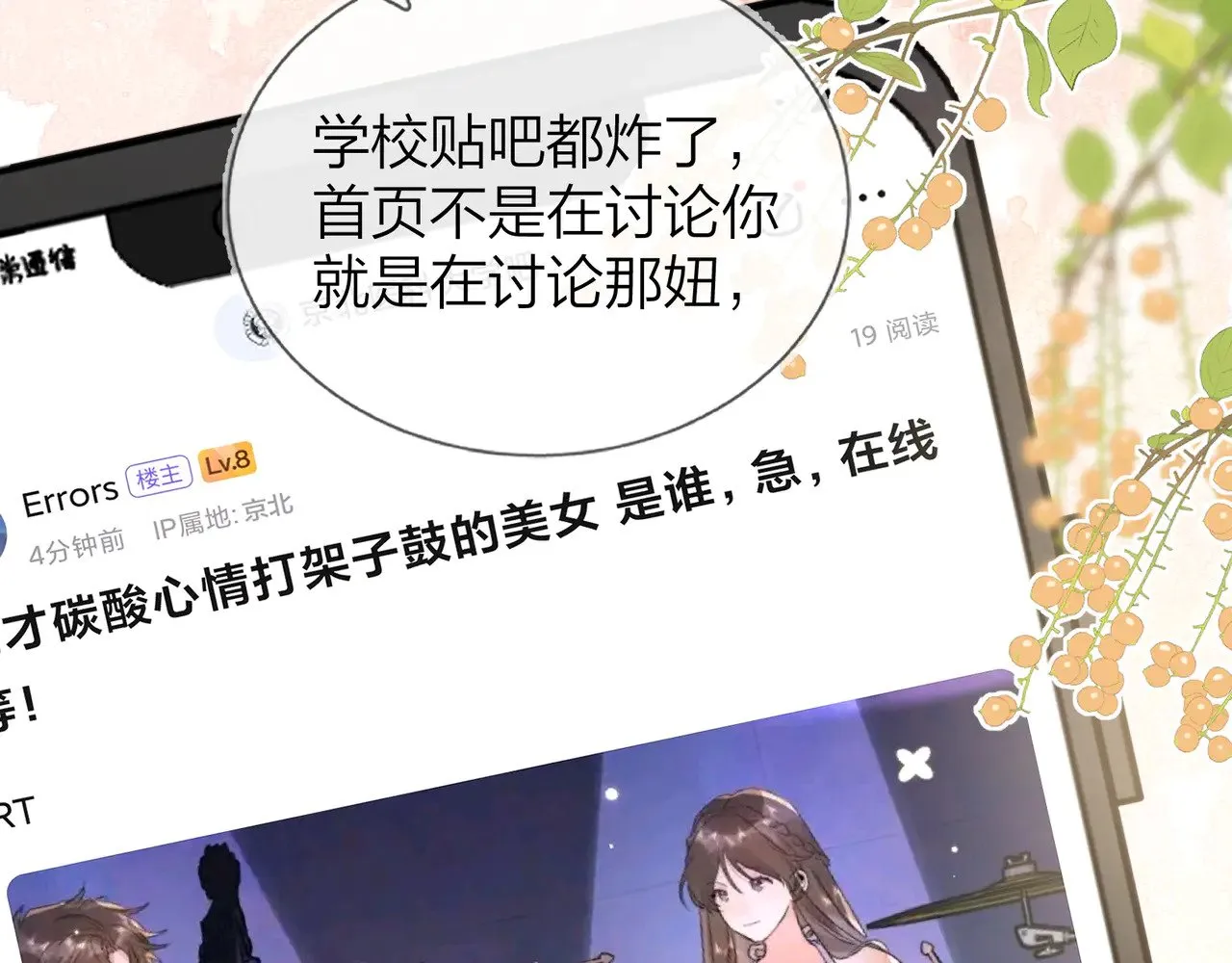 第四十话 就这一次让我大声唱60