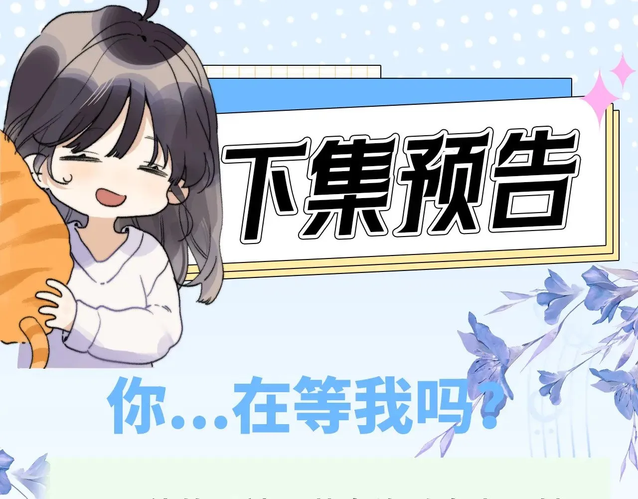 番外2 还想玩吗？14