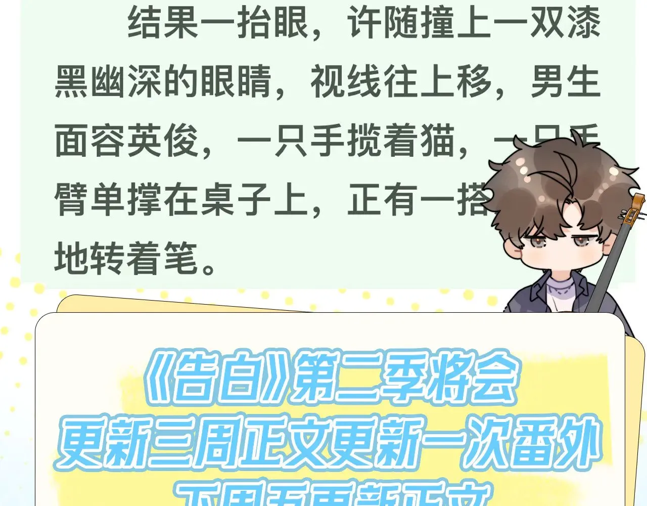 番外4 爱情的力量15