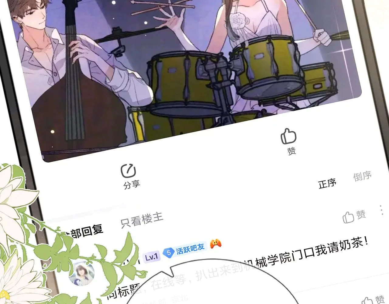 第四十话 就这一次让我大声唱61