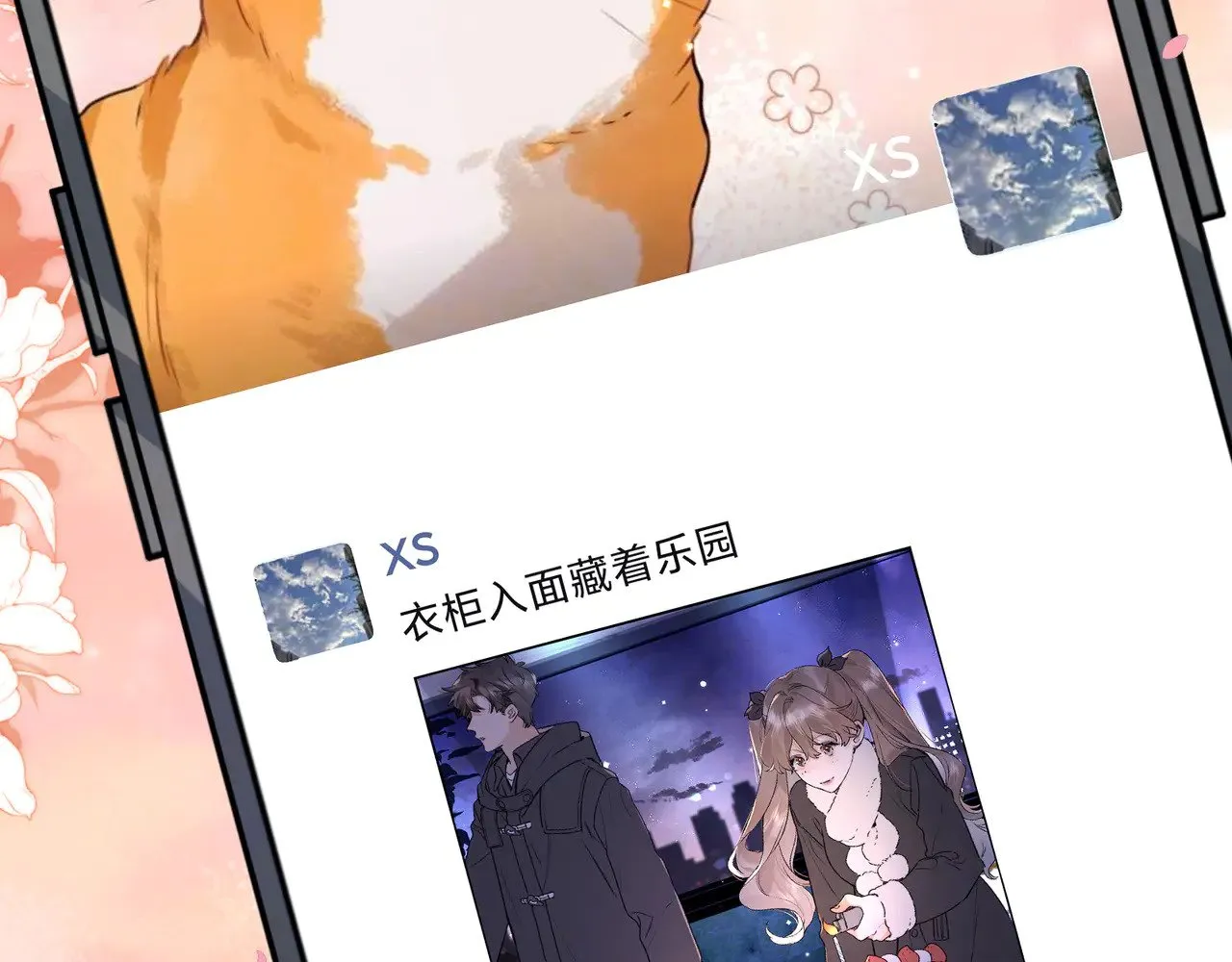 第四十五话 生日快乐，许随75