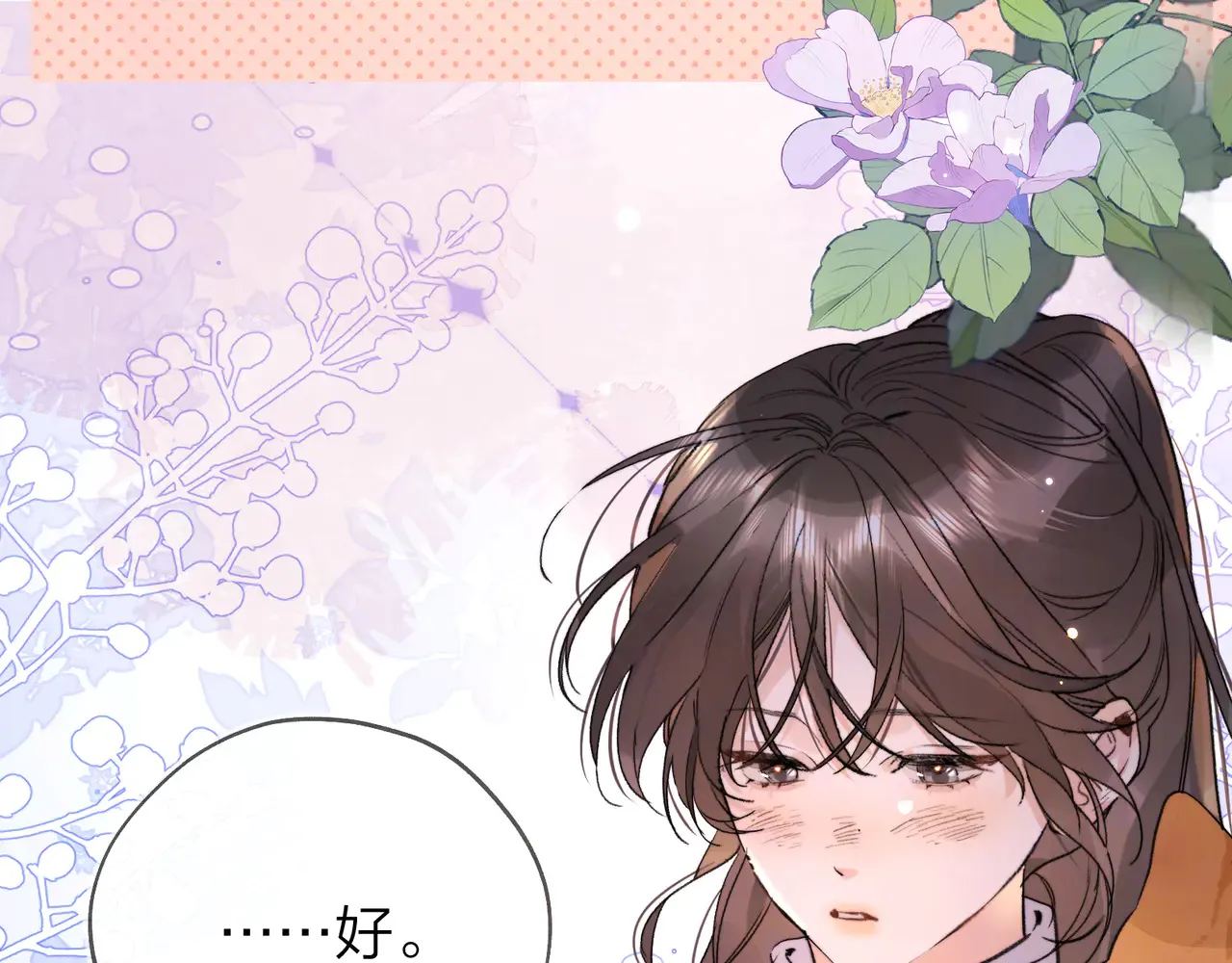 第四十六话 现在追你得排队吗？31