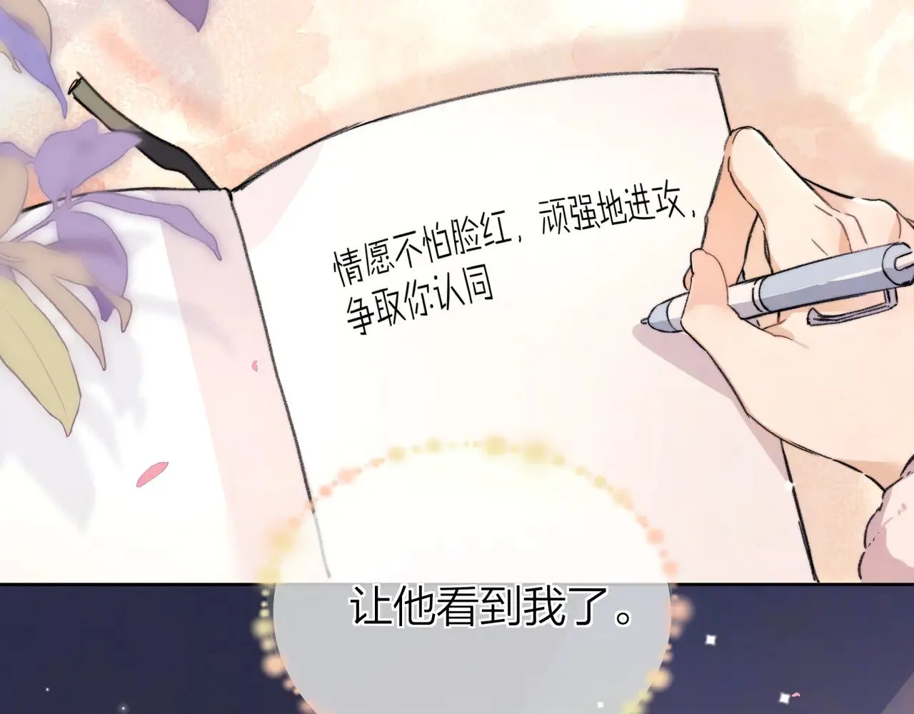 第四十五话 生日快乐，许随71
