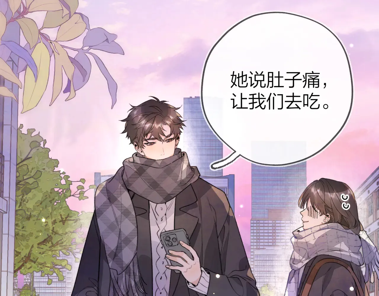 第四十六话 现在追你得排队吗？44