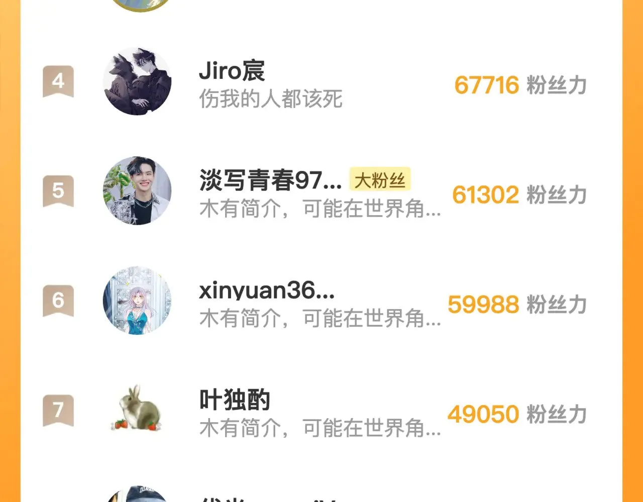 第四十四话 你不能走！83