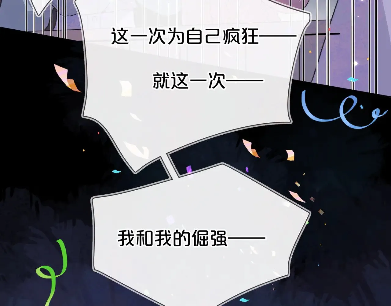 第四十话 就这一次让我大声唱50