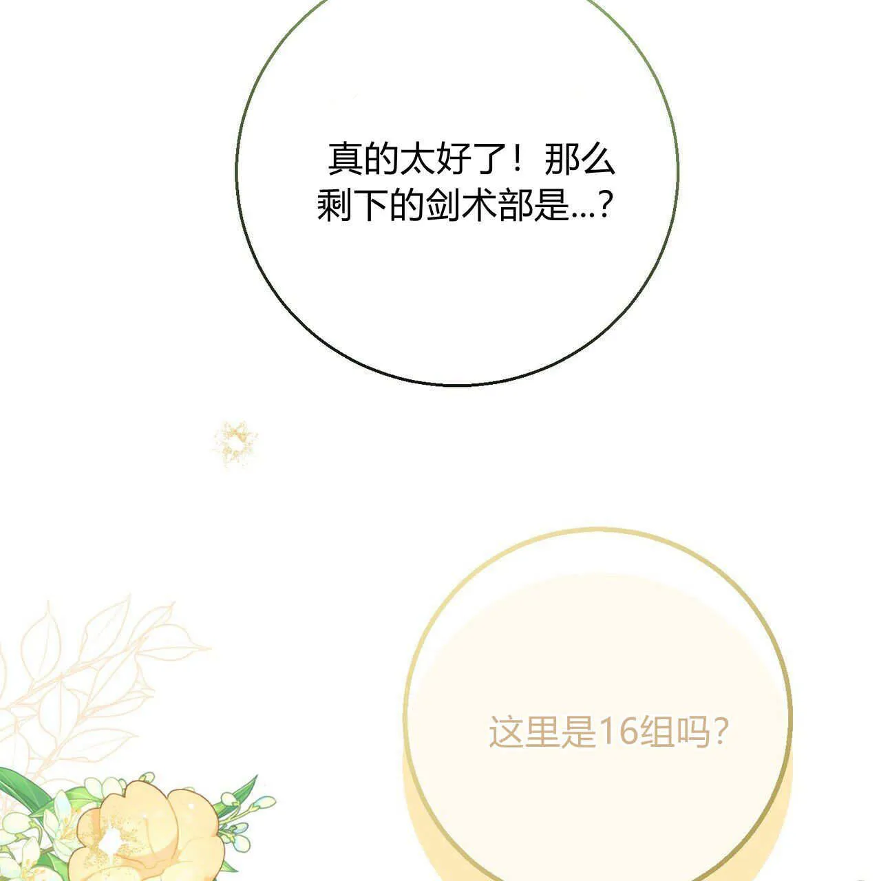 第21话112